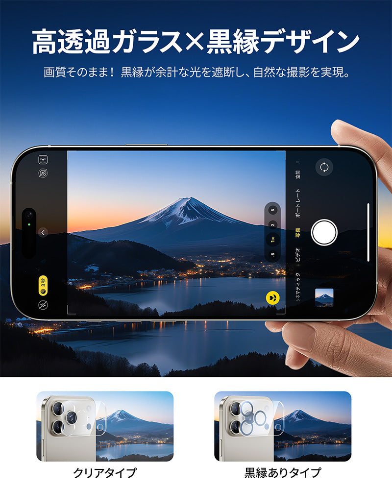 iPhone17 カメラフィルム 全面保護 新発売