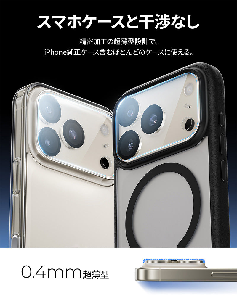 iPhone17 カメラ保護フィルム 全面保護 売れ筋