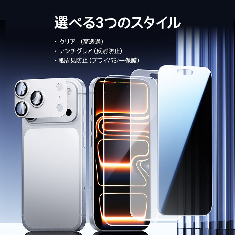 【究極の保護セット】NIMASO iPhone 17 Pro 対応 ガラスフィルム + カメラ保護フィルム クリア / アンチグレア / 覗き見防止 アルミ合金