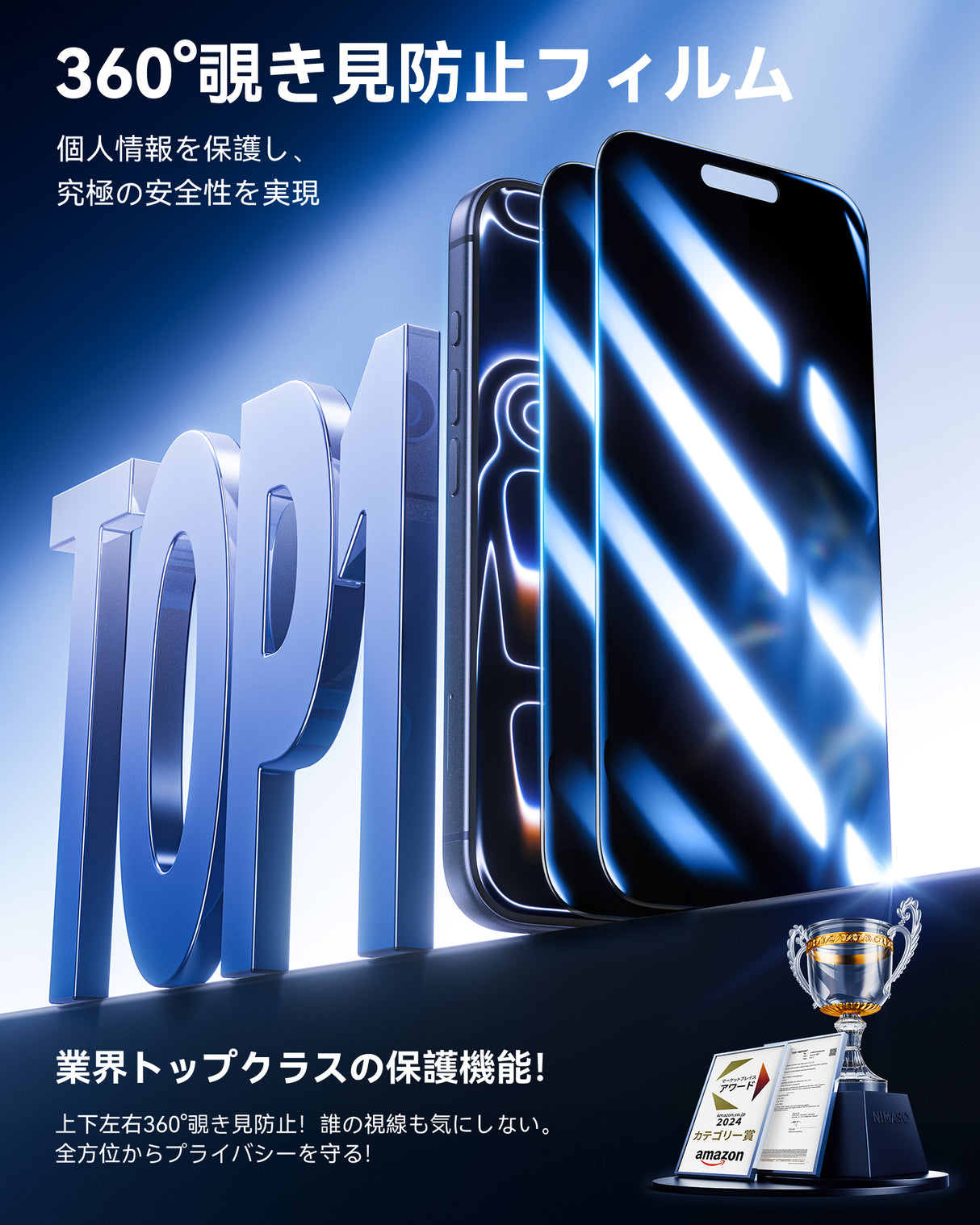 NIMASO 360度 覗き見防止 iPhone 17/Pro/Pro Max/Air用 ガラスフィルム 上下左右のぞき見防止 自動除塵ガイド枠付き【2枚】
