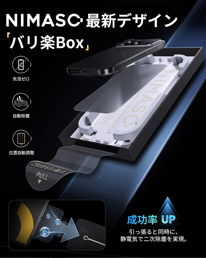 iPhone17 Air 2in1 アンチグレア 覗き見防止 フィルム 高透明