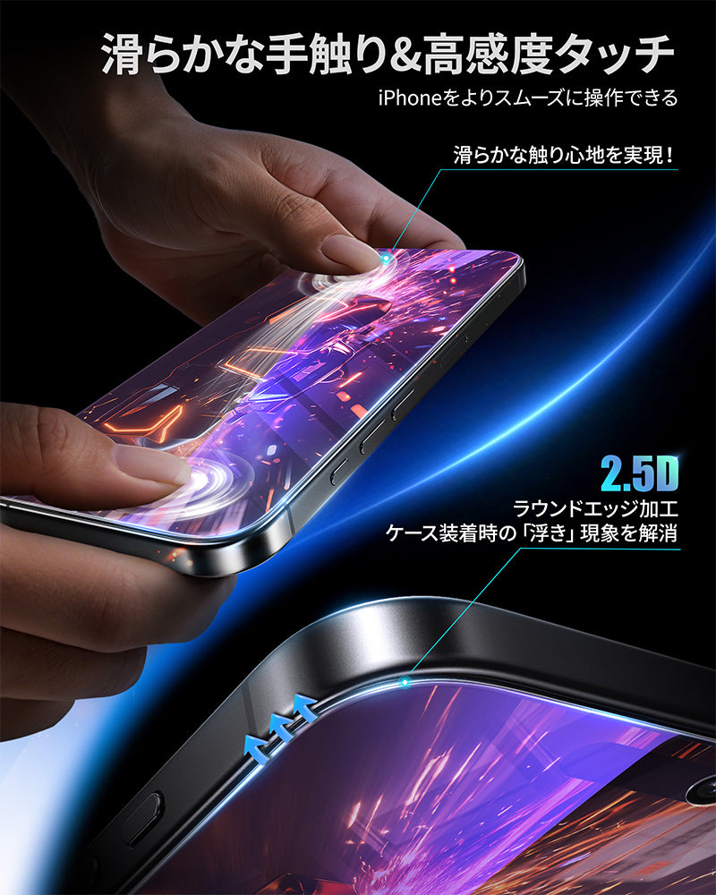 iPhone17 Air 目の疲れ軽減 フィルム