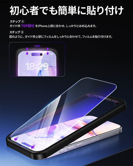 スマホ フィルム 目の疲れ軽減 指紋つかない