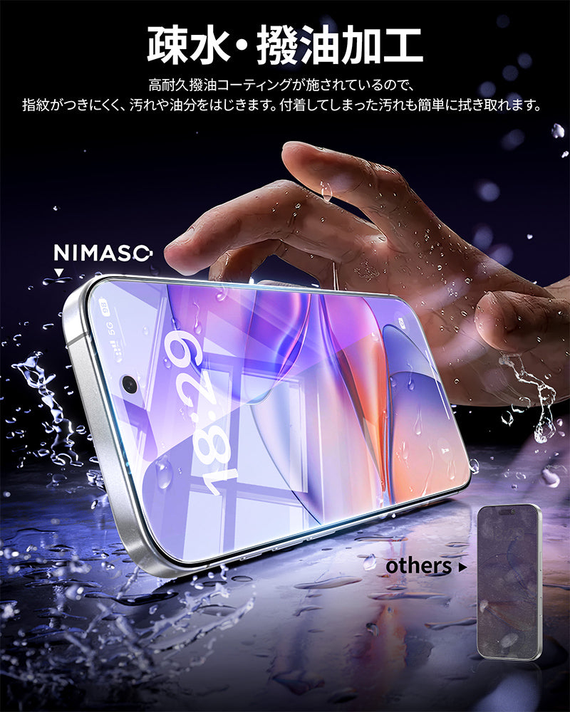 NIMASO iPhone 17 Pro Max フィルム 割れない 指紋防止