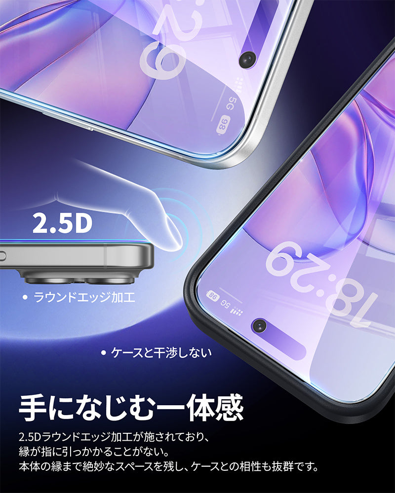 iPhone 17 フィルム 覗き見防止 目の疲れ軽減