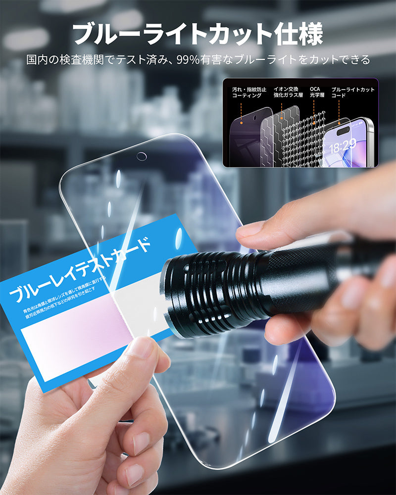 スマホ フィルム おすすめ 目の疲れ軽減