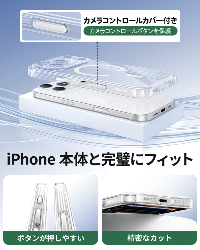 NIMASO iPhone 17/Pro/Pro Max/Air用ケース クリア MagSafe対応  黄変防止 耐衝撃 カメラコントロールボタン付き(清水シリーズ)