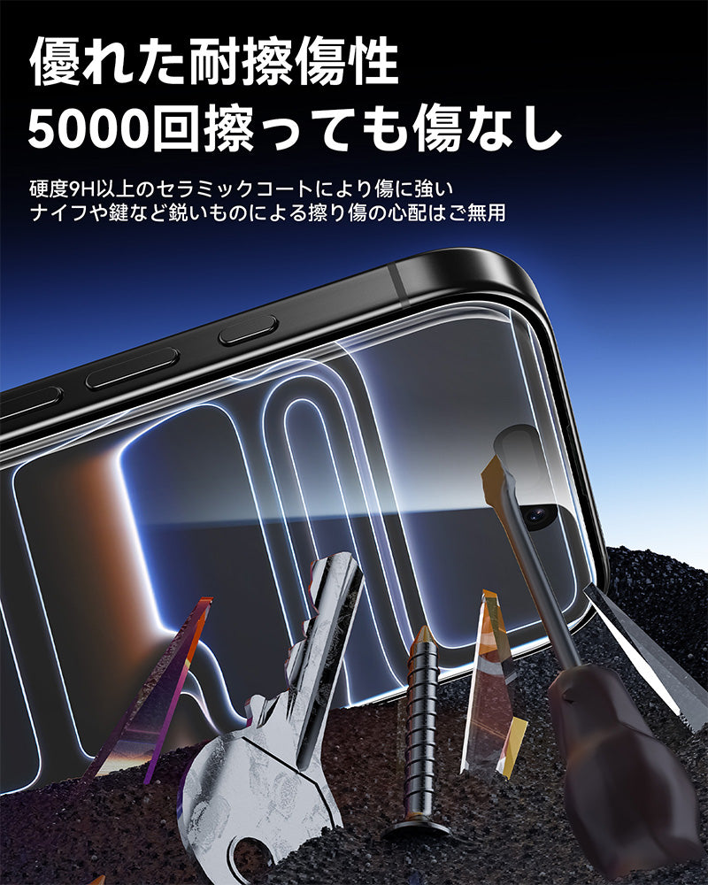 NIMASO iPhone 17/Pro/Pro Max/Air用 【バリ楽Box】 ゴリラガラスフィルム 硬度9H 自動除塵ガイド枠付き【2枚】
