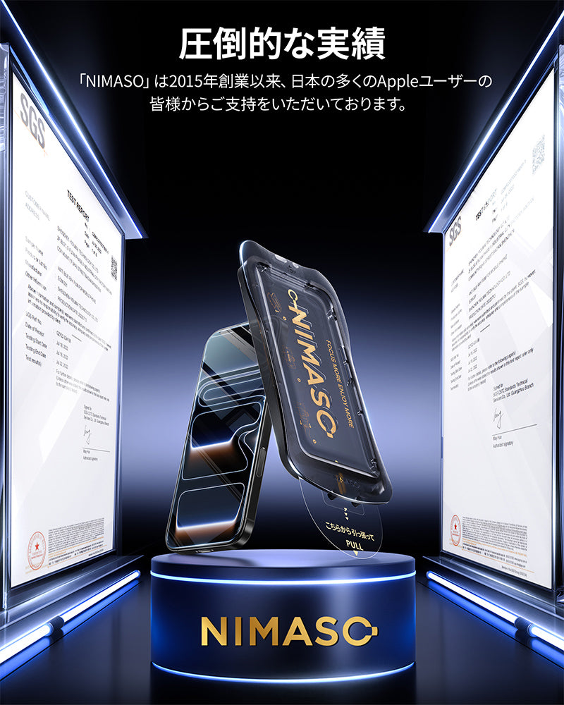 NIMASO iPhone 17/Pro/Pro Max/Air用 強化ガラスフィルム 自動除塵ガイド枠【2枚】