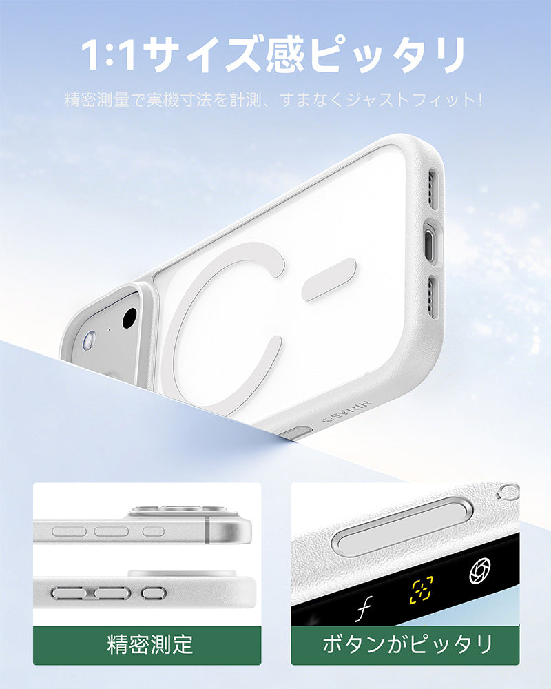 【黒羽シリーズ】半透明マットケース MagSafe対応 カメラコントロールボタン保護 耐衝撃 指紋防止 傷つき防止 iPhone 17/18シリーズ用
