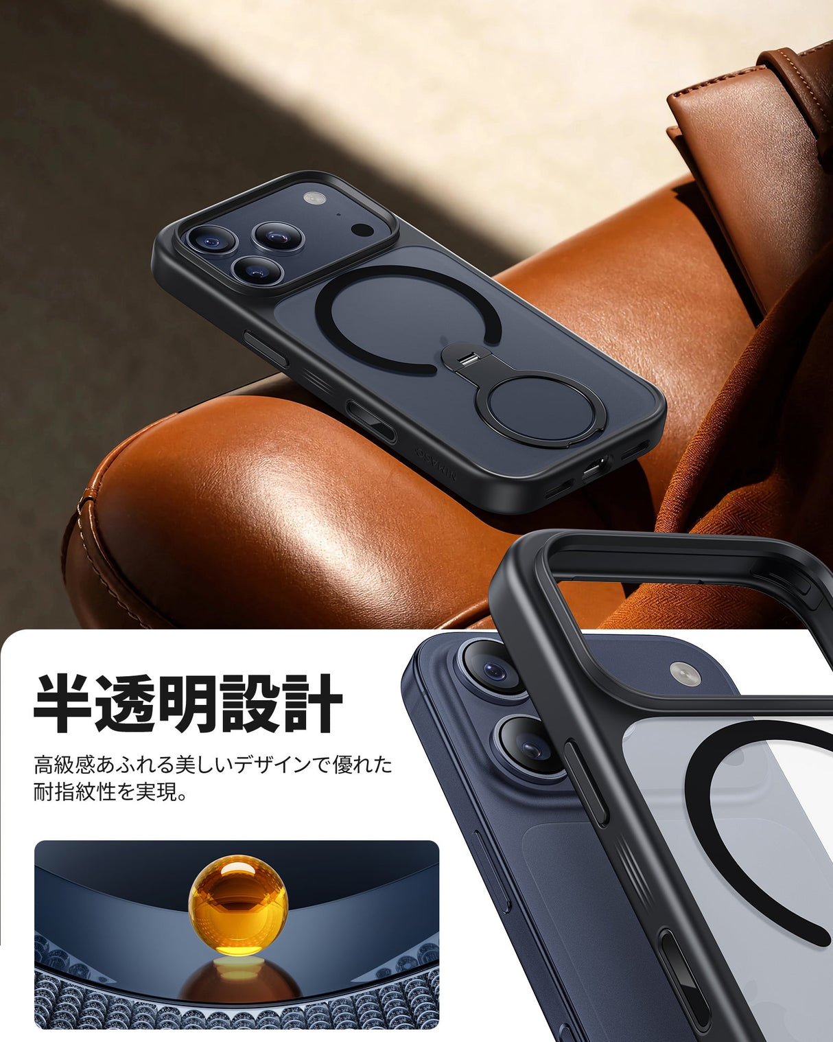 【黒羽シリーズ】360°回転リング付きケース 半透明 マット 耐衝撃 MagSafe対応 フチ高設計 カメラコントロール対応 iPhone 17シリーズ用