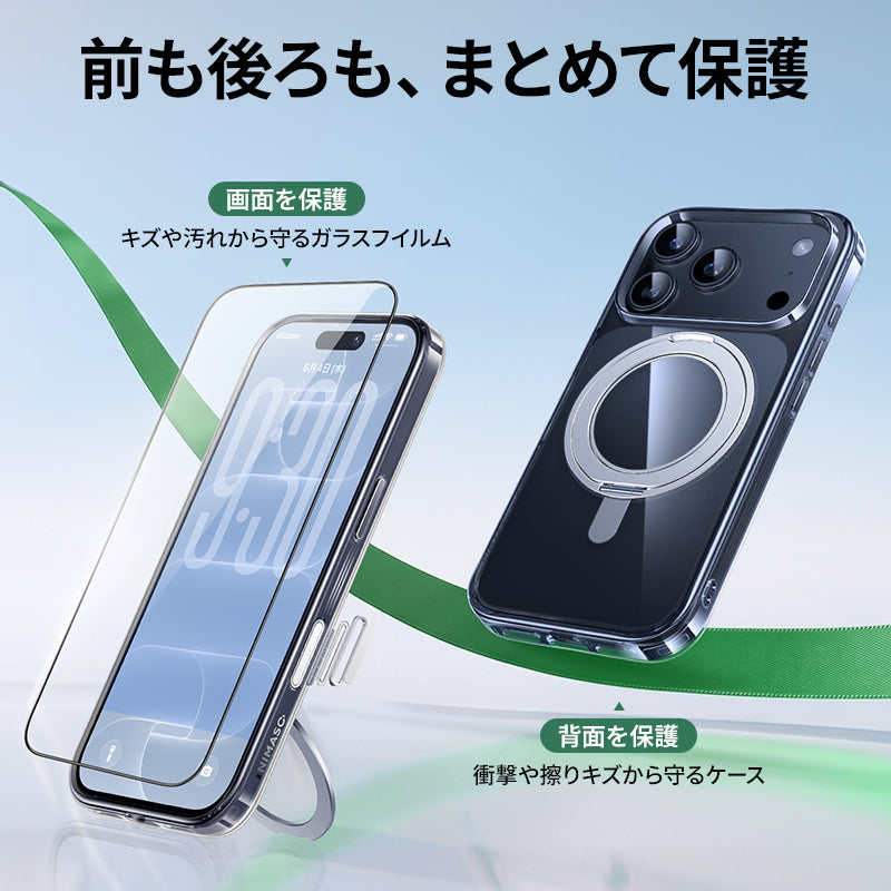 【氷星シリーズ+進化版バリ楽Roller】ケース+ガラスフィルム保護セット MagSafe対応 360°回転スタンドクリアケース 縦横両用リング 高透明 スライドローラー式 一発貼り付け クリア フィルム2枚入り iPhone 18/17シリーズ用