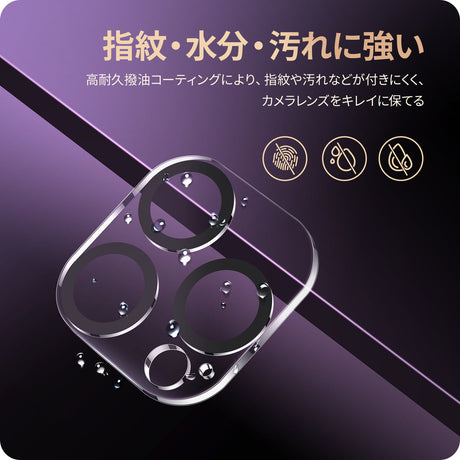 iPhone 14 pro/14 Pro Max/14 Plus/14/13 Pro Max/13 Pro/13 mini/13用 カメラフィルム  指紋?水分?汚れに強い