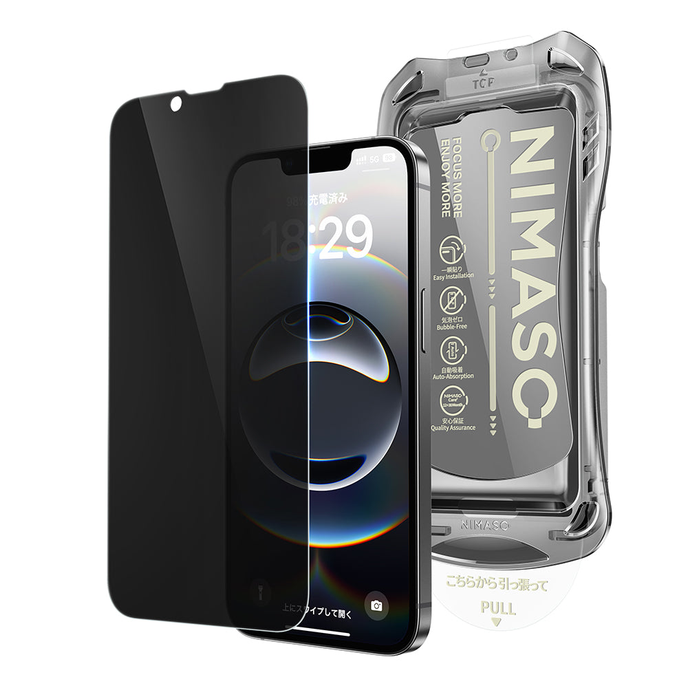 NIMASO iPhone 16e/14/13 Pro/13 覗き見防止 ガラスフィルム プライバシー保護 自動除塵ガイド枠付き【2枚/1枚】