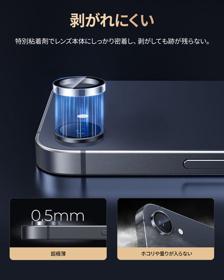 iPhone 16e カメラフィルム  アクリルリング 剝がれにくい