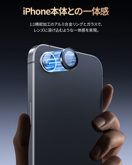 iPhone 16e カメラフィルム アルミ合金リング 一体感抜群