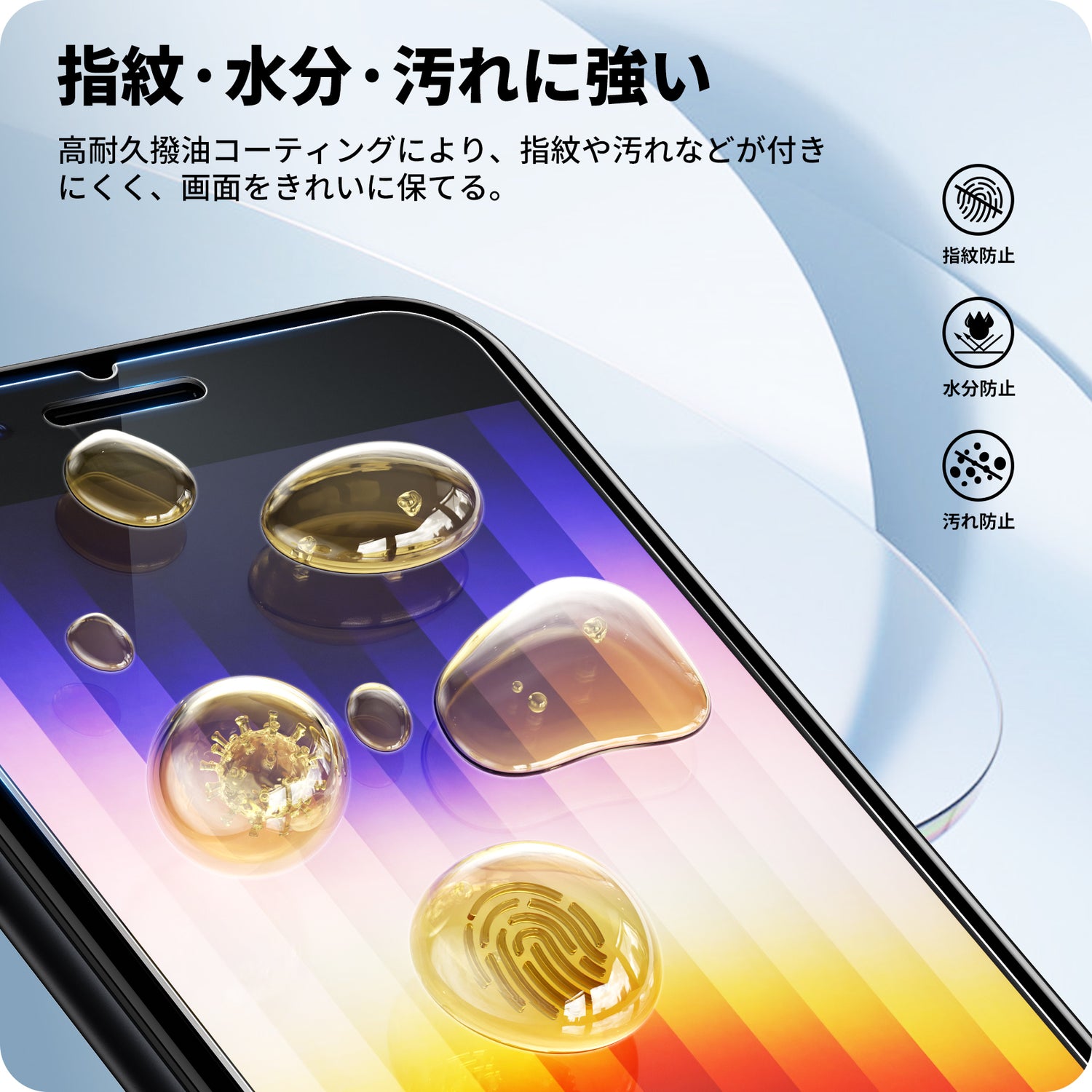 「バリ楽Box」NIMASOガラスフィルム iPhone SE3/SE2/8/7/6/6S用 光沢 高通過率 【2枚】