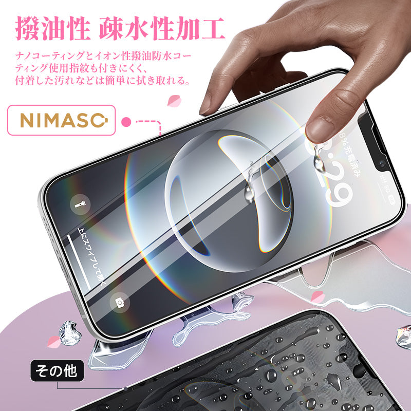 【桜咲く限定】NIMASO iPhone 17e/16e/14/13 Pro/13 強化ガラスフィルム アップグレード版[バリ楽Box」ガイド枠付き【2枚】