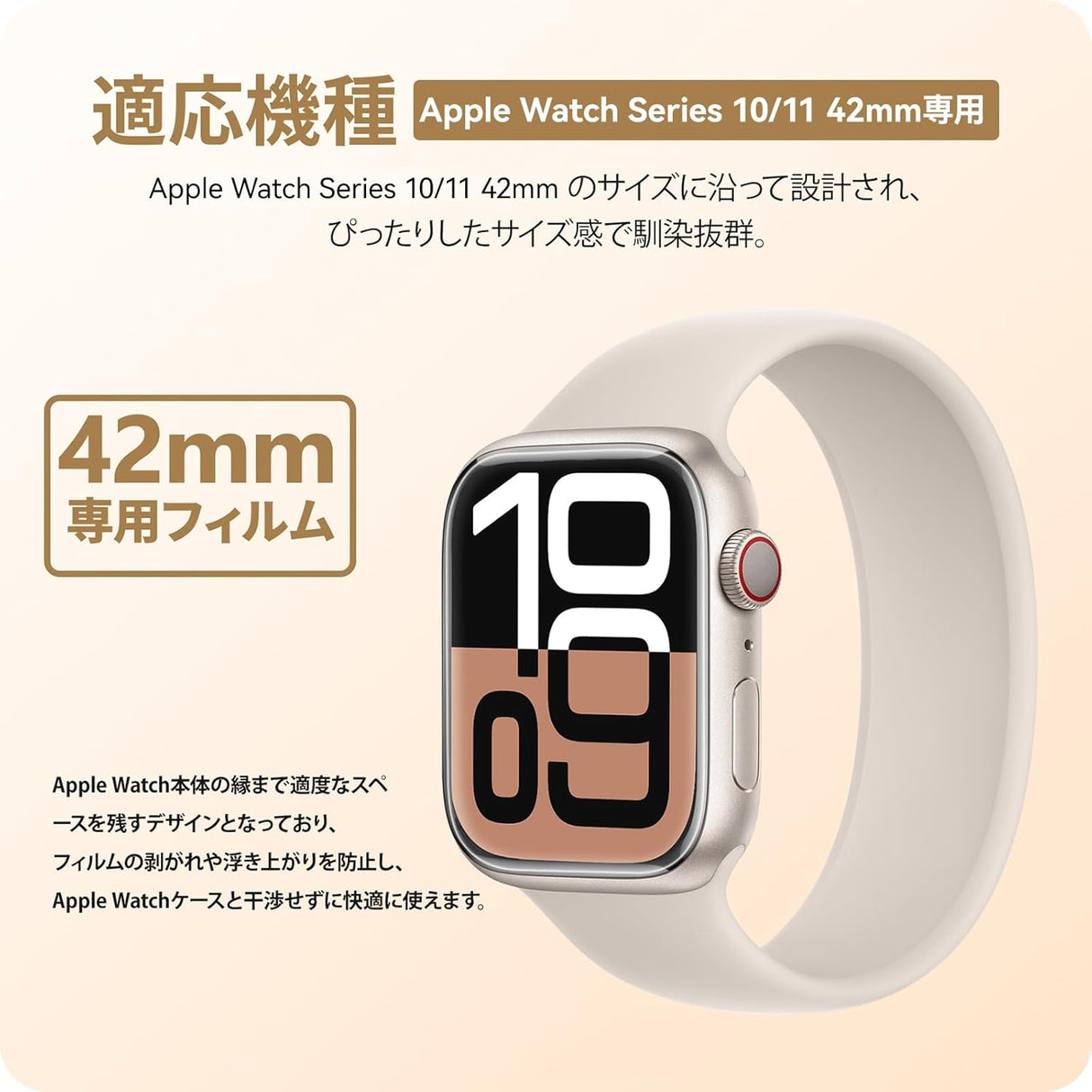 NIMASO フィルム Apple Watch series 11(2025)/ 10(2024) 42mm対応 高感度タッチ 指紋防止 気泡レス【6枚組】