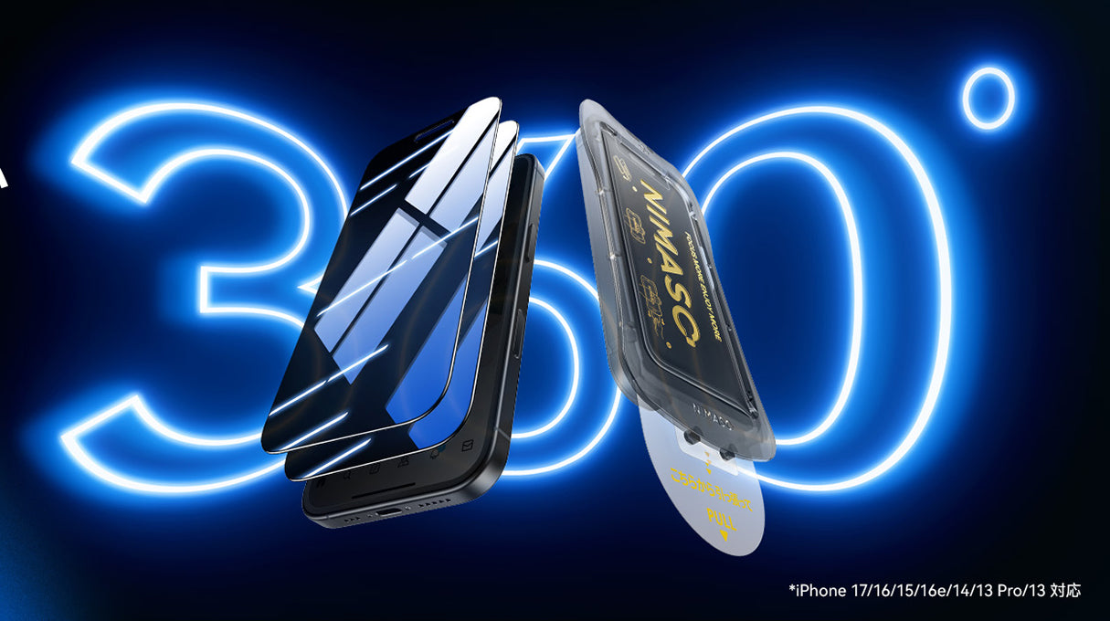 360度覗き見防止フィルムとは？通常の覗き見防止フィルムとの違い – NIMASO