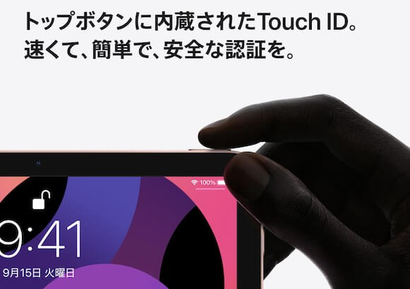 NIMASO調査：iPad mini6は、iPhone13並みの機能？