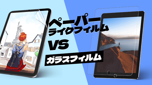NIMASO豆知識：自分のiPadに最適な保護フィルムを選べましょう