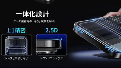 ケースに干渉しない！iPhone 17 保護ガラスフィルムとケースおすすめ