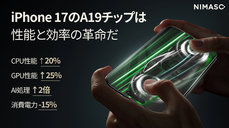 iPhone17 vs iPhone16 Pro｜CPU・GPU・AI性能を完全比較
