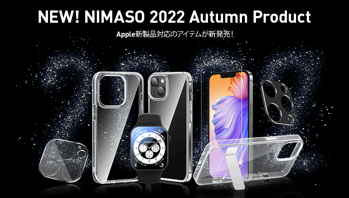 iPhone14シリーズ用アクセサリーが新登場!!(第二弾) – NIMASO iPhone14シリーズ用アクセサリーが新登場!!(第二弾) – NIMASO
