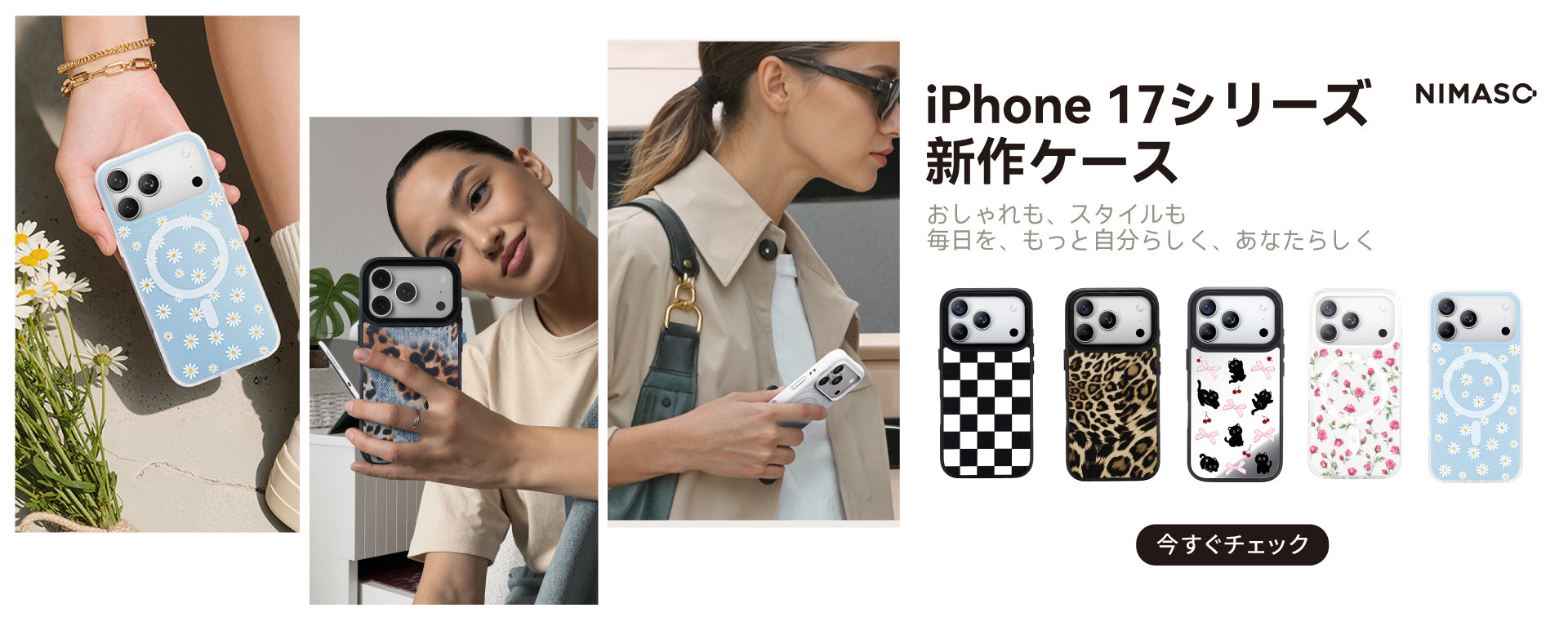 NIMASO（ニマソ）Japan公式｜スマホケース・iPhoneフィルム