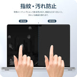 NIMASO アンチグレアフィルム MacBook Pro 14インチ 2021/23/24モデル用 指紋防止 傷防止 簡単貼り付け 1枚入り
