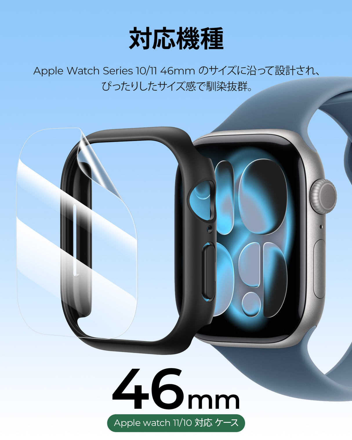 NIMASO Apple Watch Series 11/10/9/8/7 42/45/46mm用保護カバー 保護フィルム付き【3枚組】軽量 側面衝撃防止 高感度タッチ 指紋防止 気泡レス