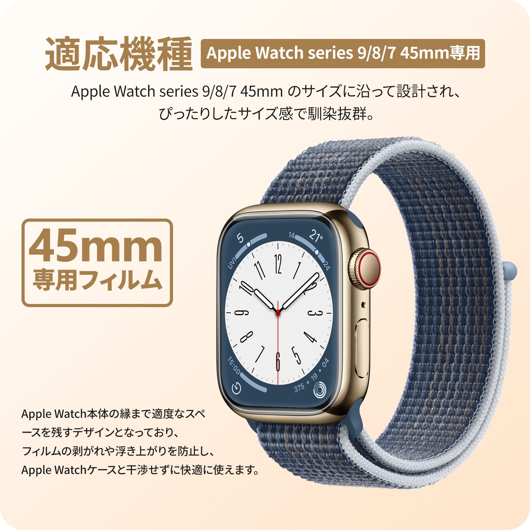 NIMASO Apple Watch 9/8/7 (45mm）用フィルム 防水 気泡レス【6枚入り】