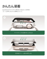 NIMASO Apple watch 11/10/9/8/7/6/5/4/SE3/SE2/SE 対応 キラキラ保護カバー＋ガラスフィルム 一体型 防水防塵 1点セット