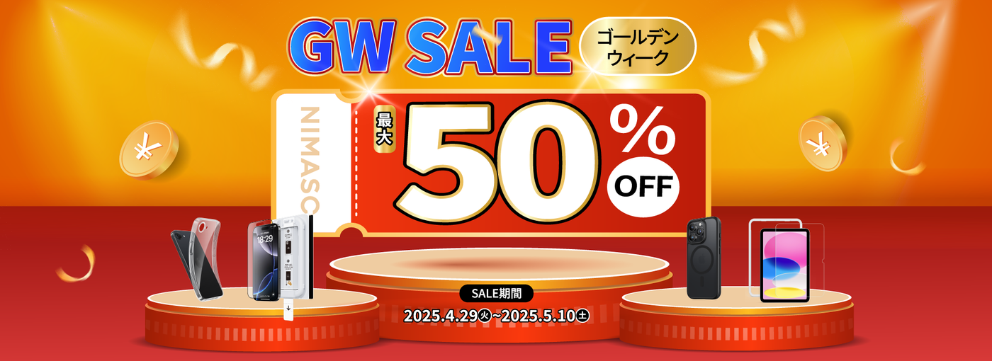 NIMASO ゴールデンウィークセール　GWセール