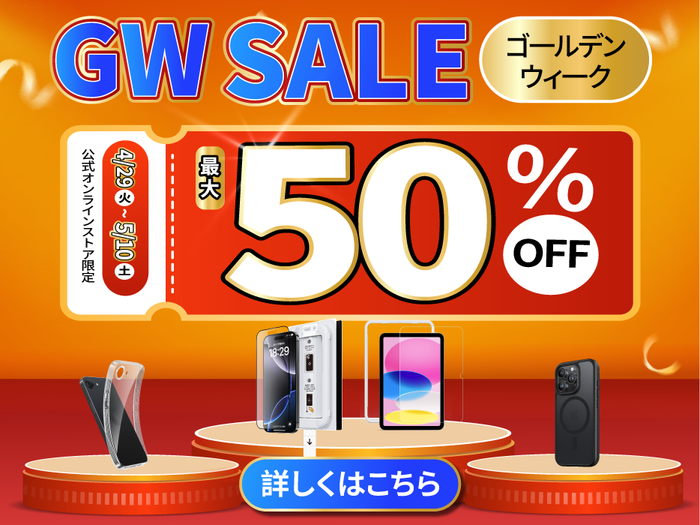 ゴールデンウィークセール　ポップアップ