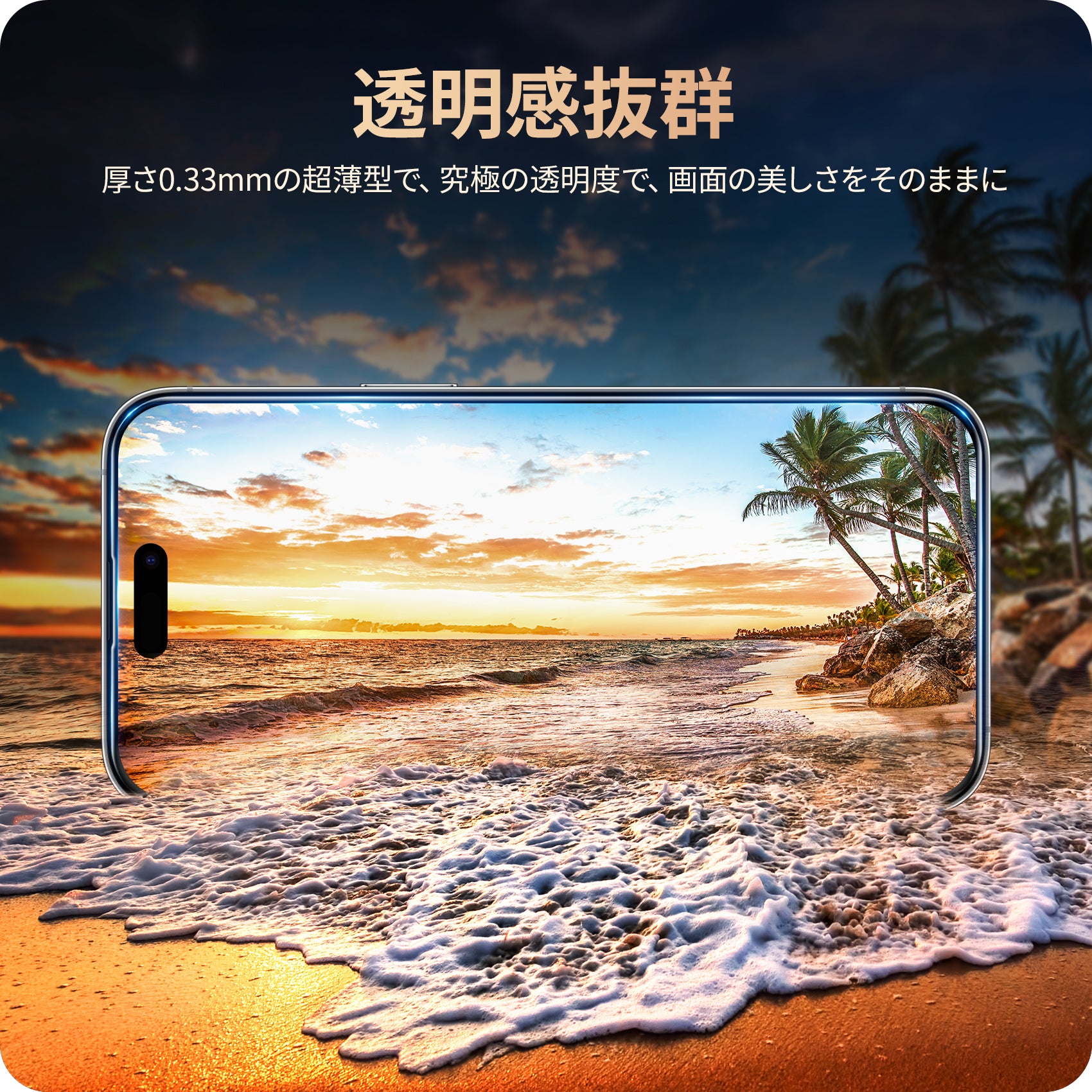 NIMASO ガラスフィルム iPhone 15 Pro/Pro Max用 強化ガラス 黒縁あり