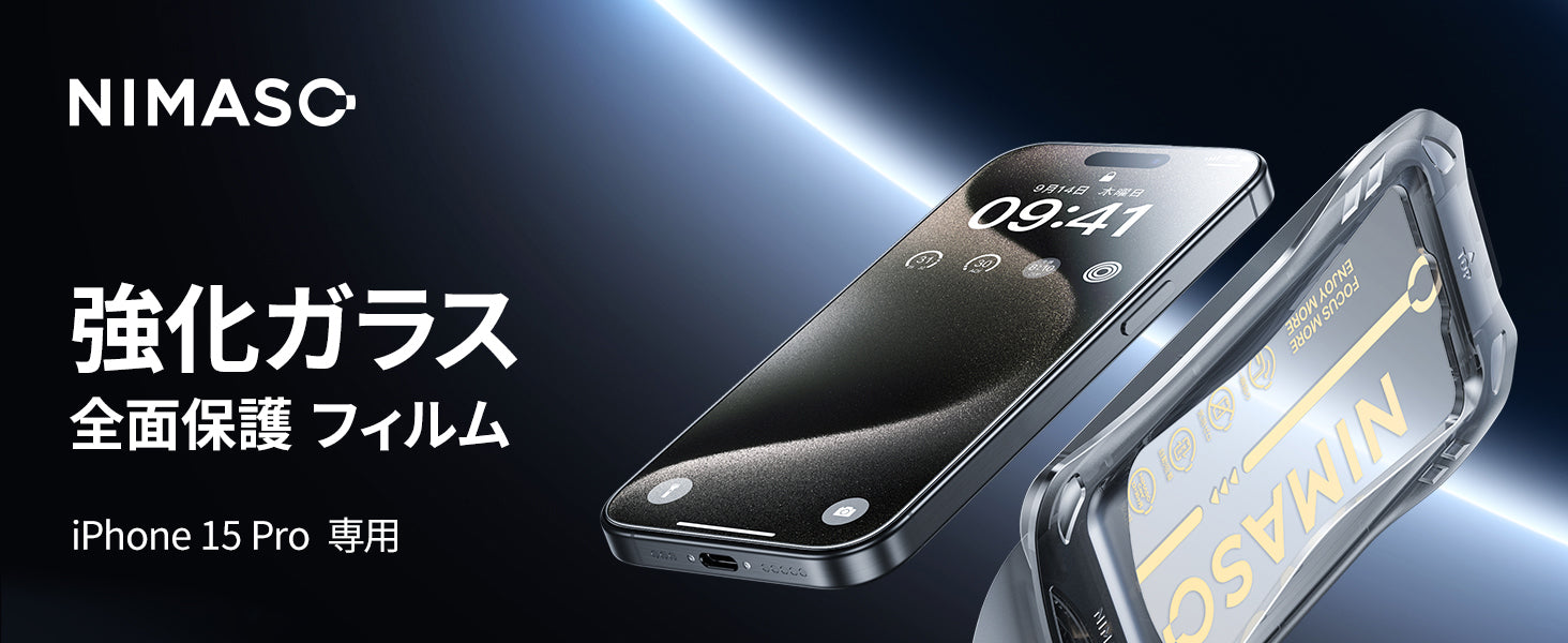 iPhone15 128G black nimasoガラスフィルムセット Amazon | NIMASO ガラスフィルム iPhone15ProMax用 強化ガラス