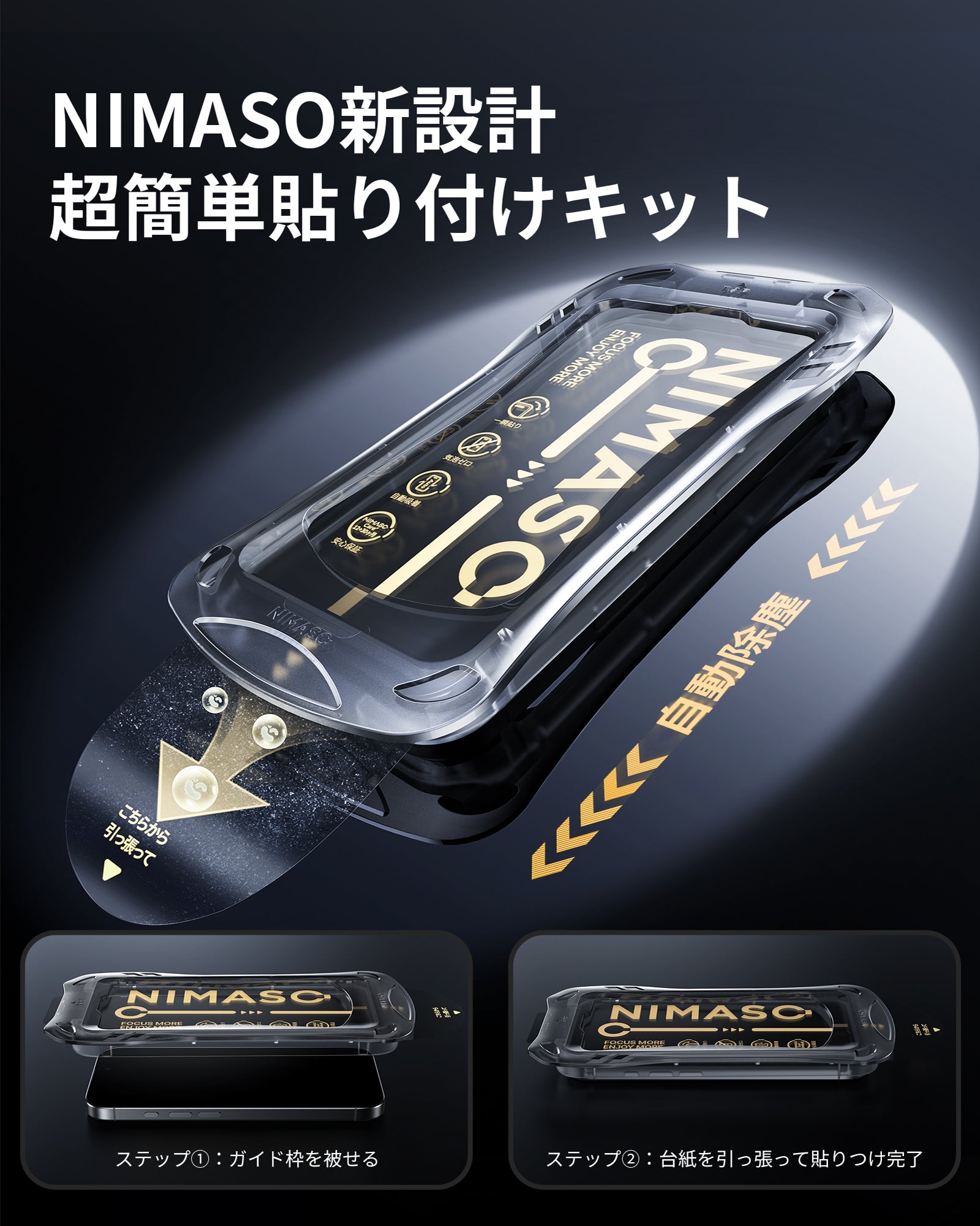 NIMASO iPhone 16/Plus/Pro/Pro Max 用 強化ガラスフィルム 黒縁なし