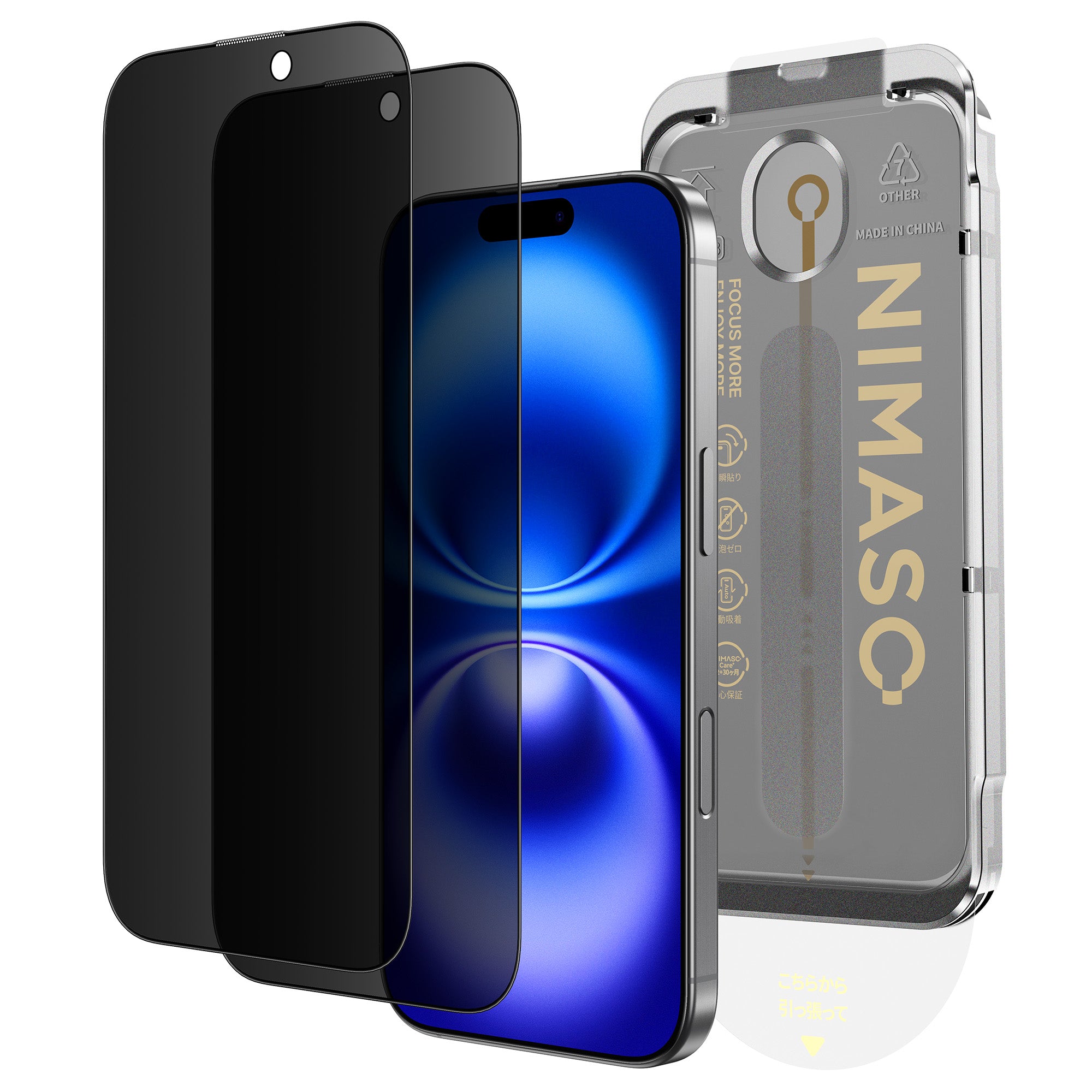 NIMASO iPhone 16/Plus用 28°覗き見防止 ガラスフィルム ガイド