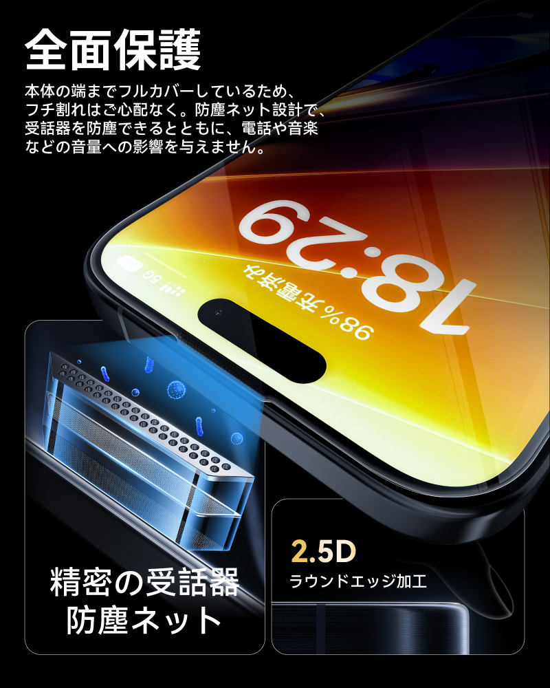 NIMASO iPhone 16用 「バリ楽Box」ゴリラガラスフィルム 9H+硬度 ガイド枠付き【2枚】