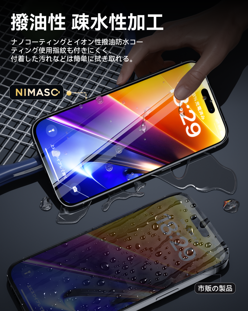 NIMASO iPhone 16用 「バリ楽Box」ゴリラガラスフィルム 9H+硬度 NIMASO iPhone 16用 「バリ楽Box」ゴリラガラスフィルム 9H+硬度