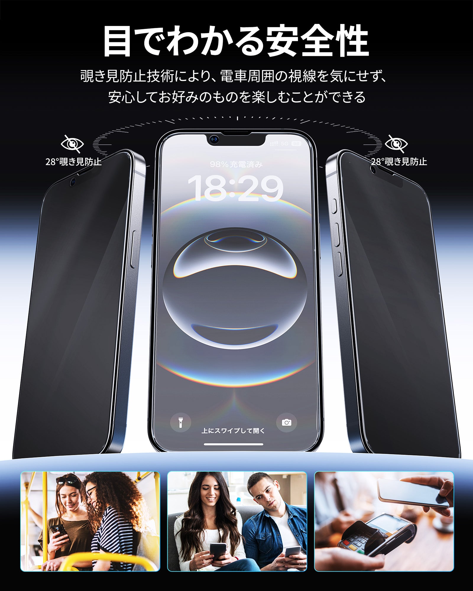 バリ楽Box】iPhone 17e/16e/14/13 Pro/13 2in1 アンチグレア+覗き見