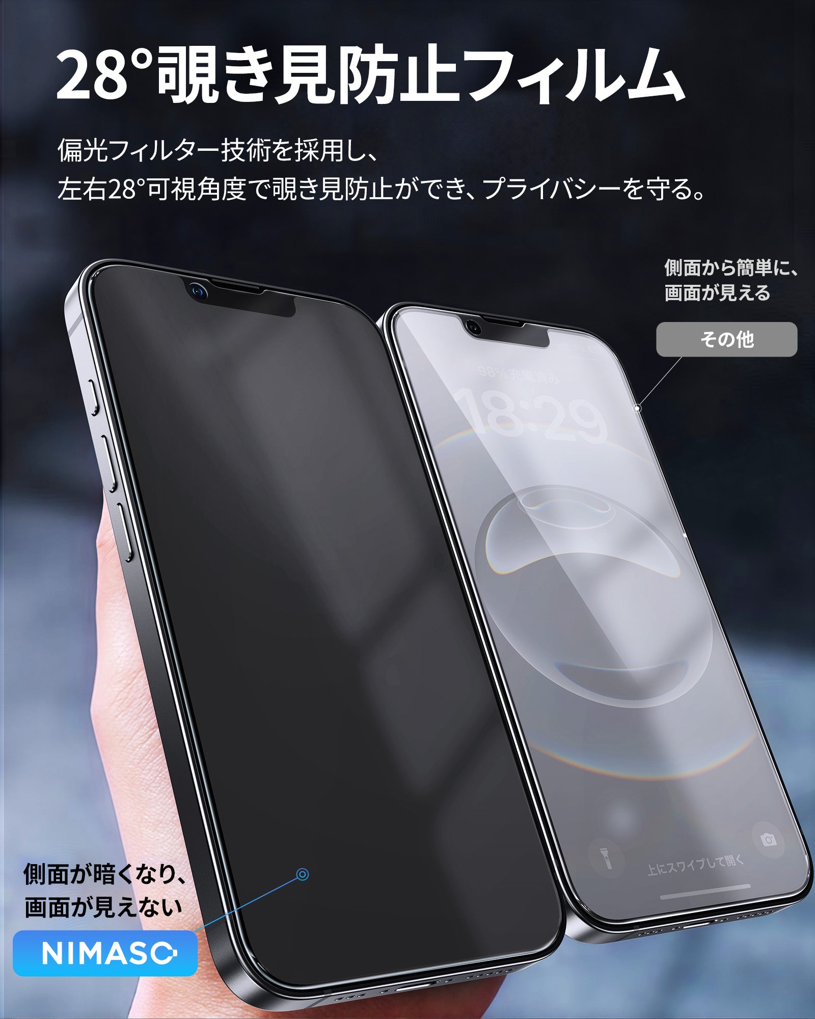 バリ楽Box】iPhone 17e/16e/14/13 Pro/13 2in1 アンチグレア+覗き見
