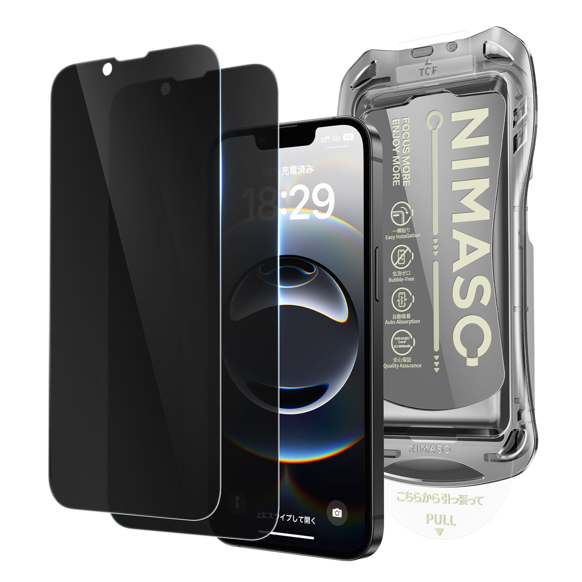 NIMASO iPhone 17e/16e/14/13 Pro/13 覗き見防止 ガラスフィルム 