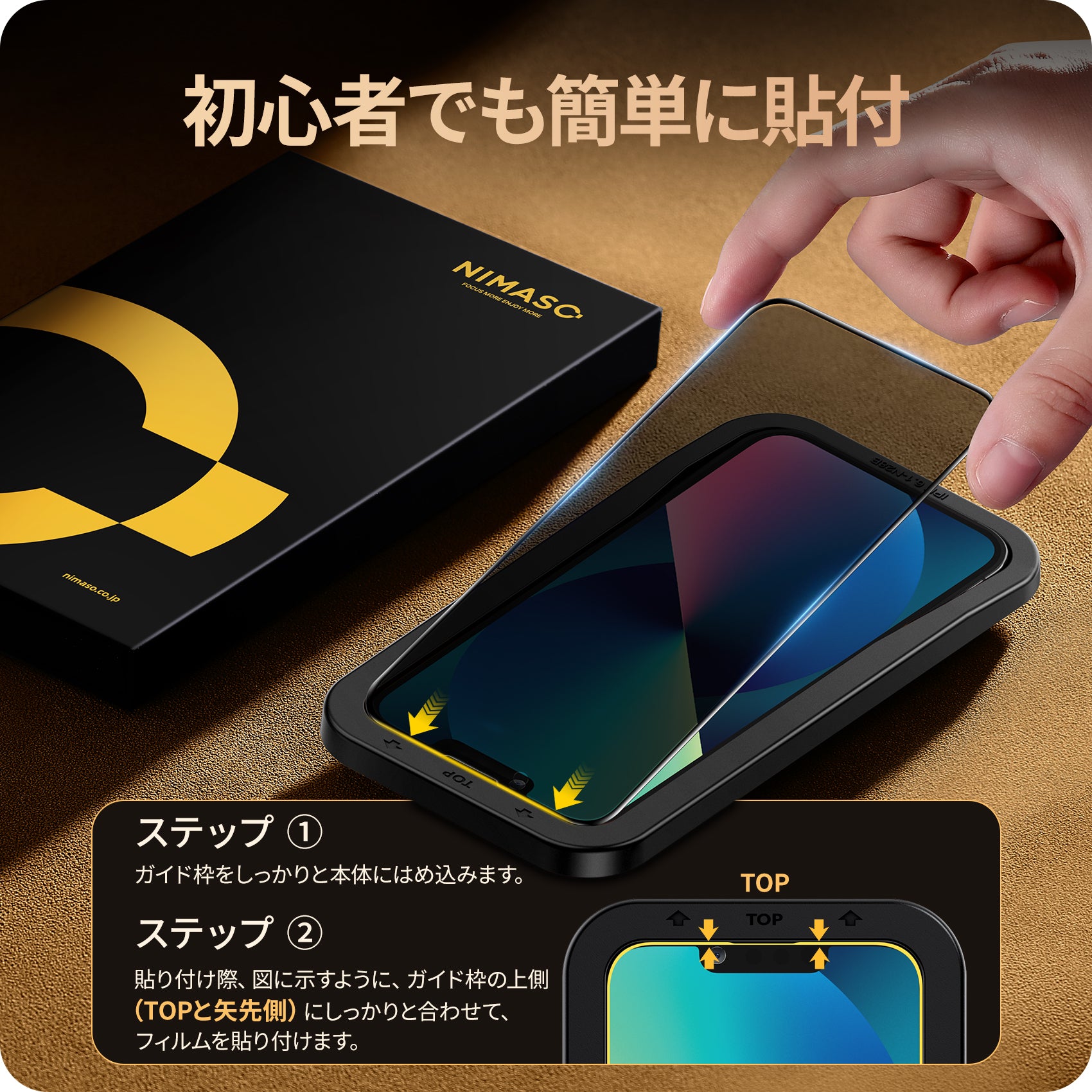 NIMASO iPhone 16e/14/13 Pro/13 覗き見防止 ガラスフィルム