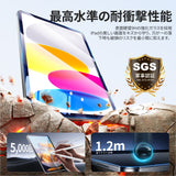 NIMASO ブルーライトカットガラスフィルム iPad 第11世代（A16）2025/iPad 第10世代 2022用 10.9インチ 高光沢 耐衝撃