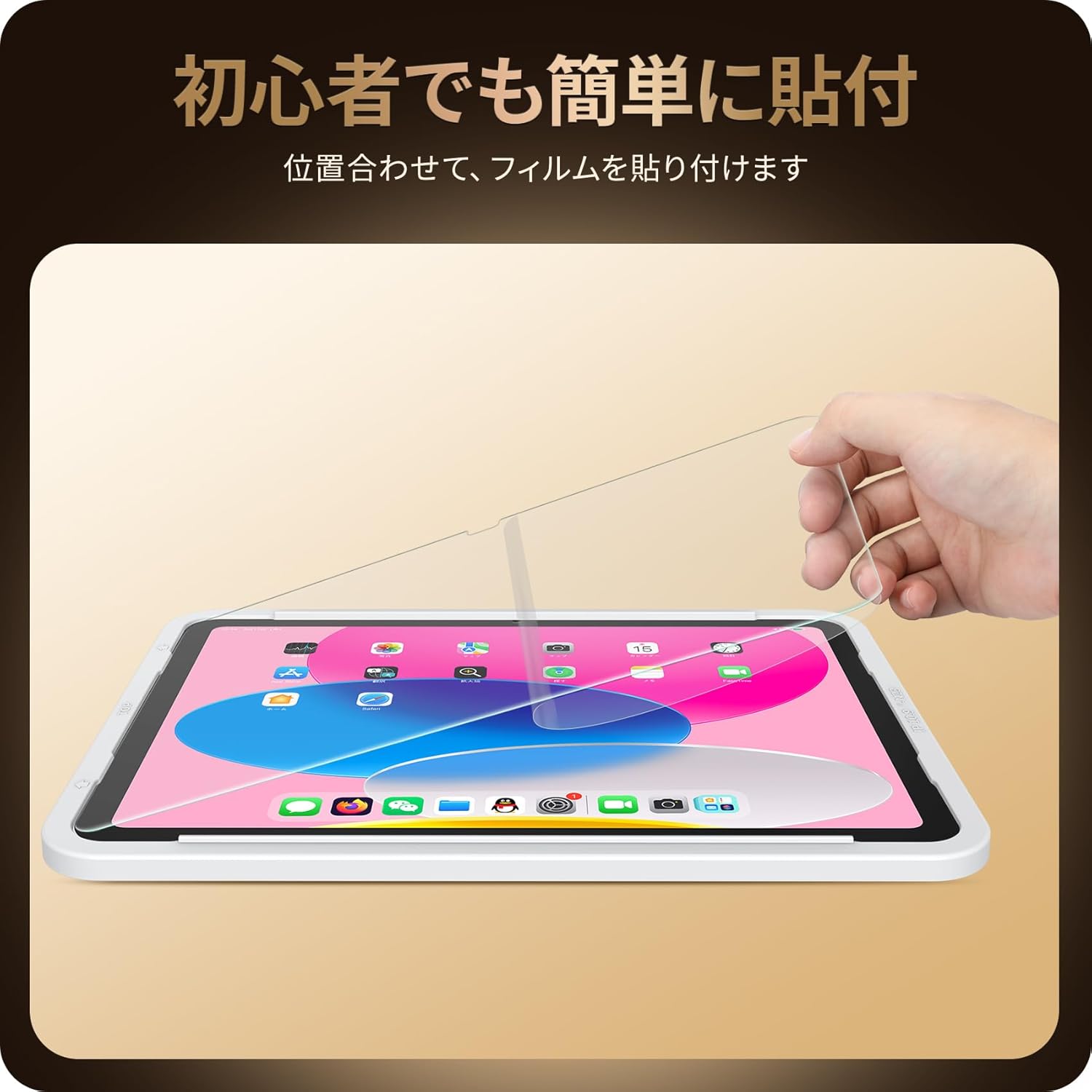NIMASO ガラスフィルムiPad 第11世代（A16）2025/iPad 第10世代