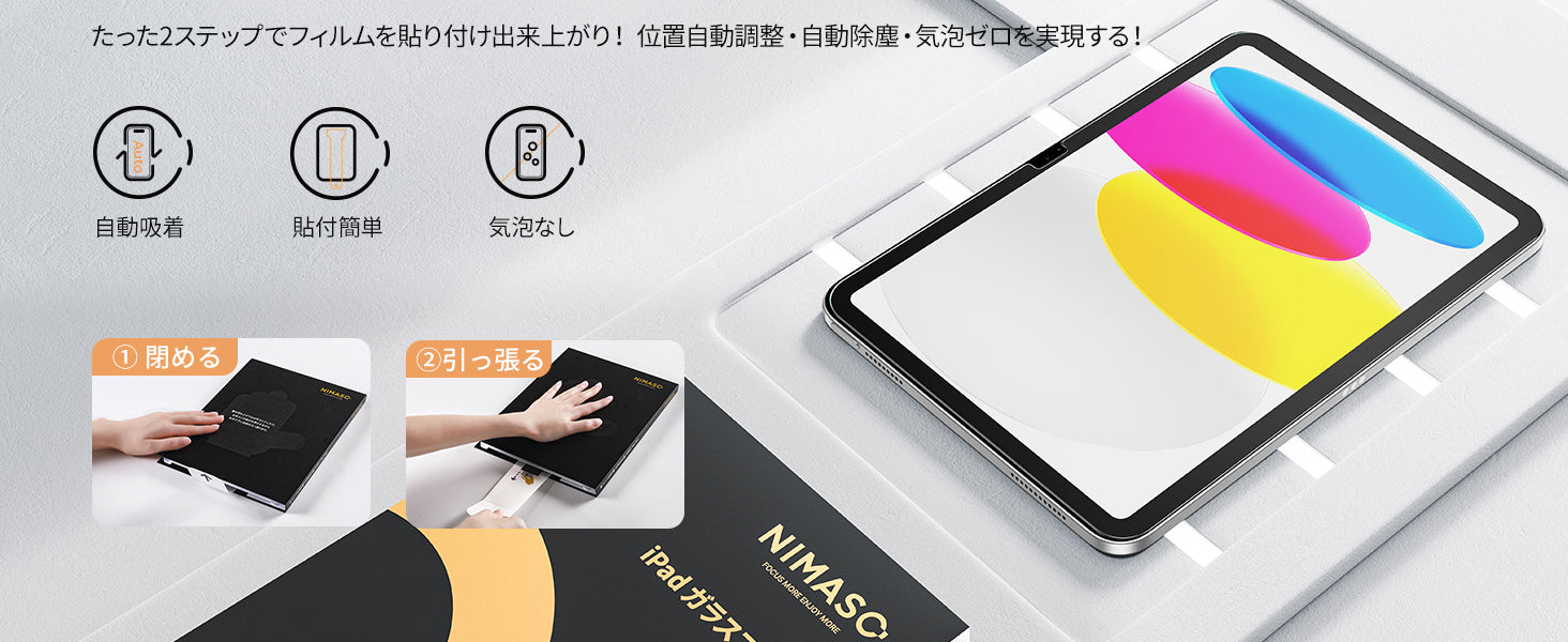 バリ楽Box】NIMASO ガラスフィルム iPad 第10/11世代 (10.9/11 バリ楽Box】NIMASO ガラスフィルム iPad 第10/11世代 (10.9/11