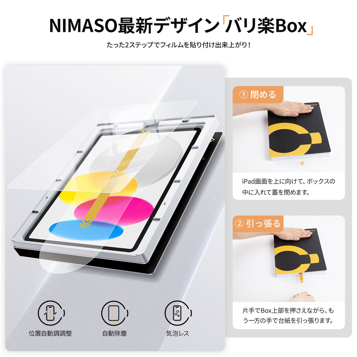 [Vari-Raku Box] NIMASO Glass Film for iPad 10th/11th Generation (10.9/11 inch 2022/2025) with Automatic Dust Removal 